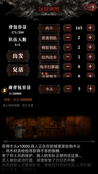 勇者地下城手机版游戏