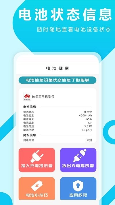 充电特效提示音app