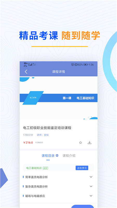 电工考试题库2025最新版