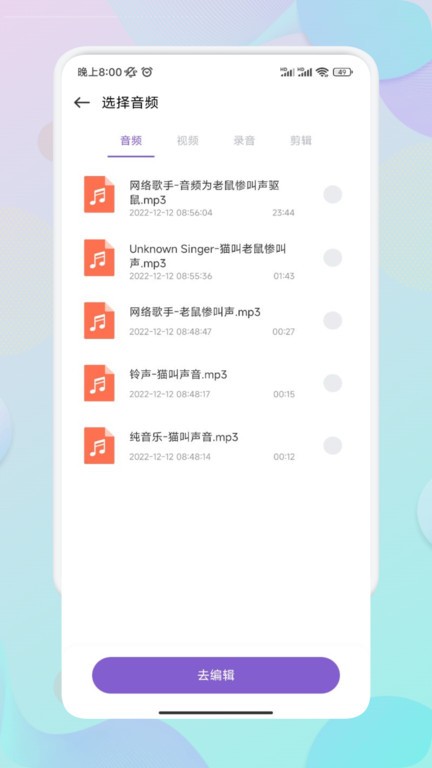 moo音乐剪辑app官方版