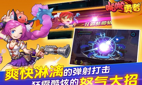 啪啪勇者手机版