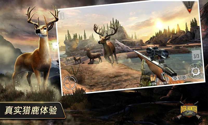 狙击小动物游戏