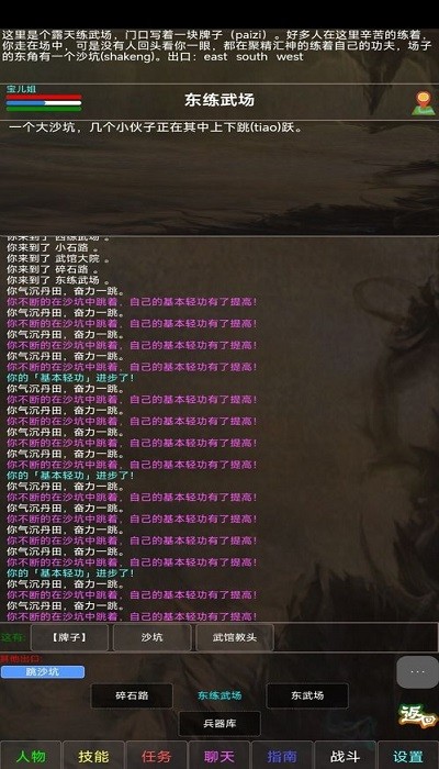 神州风云mud手机版 神州风云mud游戏下载