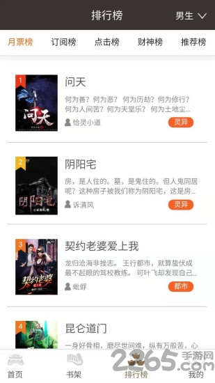 御书房文学app 御书房文学最新版下载