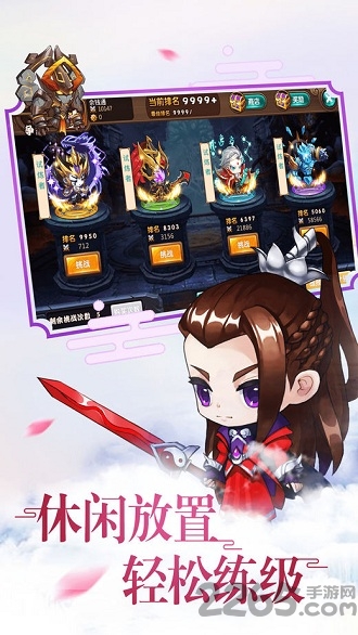 仙道御剑诀官方版