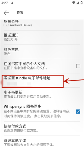 kindle阅读器怎么导入电子书 kindle阅读器怎么导入电子书