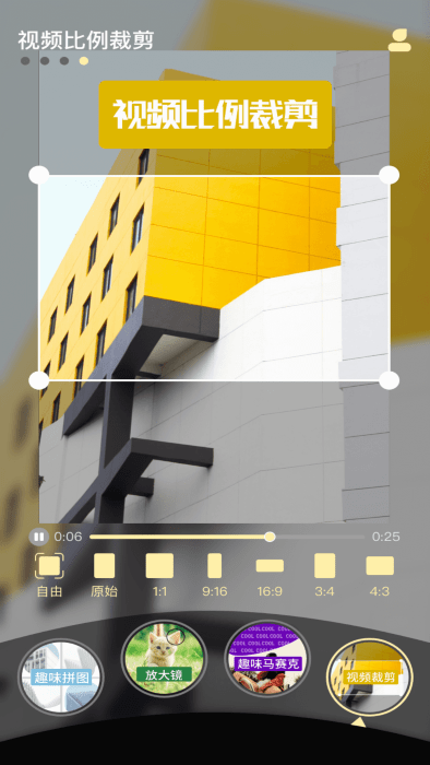 a8视频剪辑app