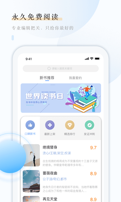 云悦互动文学软件