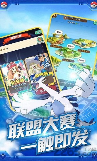 捕捉小精灵手机版