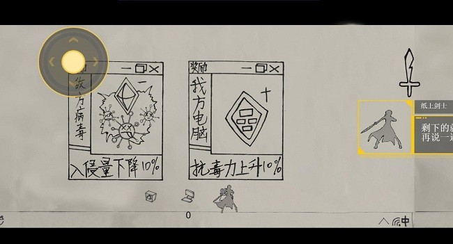 纸上荣耀手机版