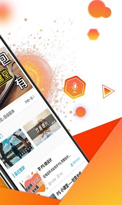快学ps手机软件