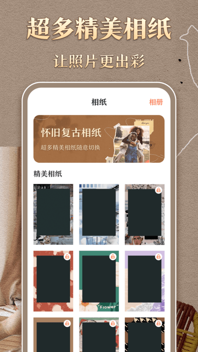 时光胶片相机最新版