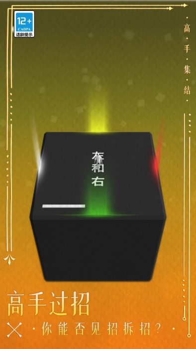 高手集结游戏