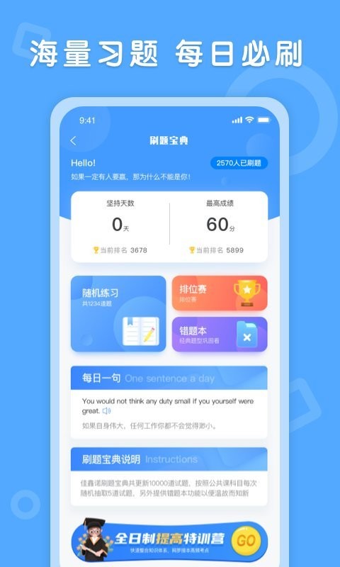 易接本app下载