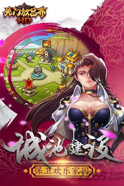 关门放吕布qq版 关门放吕布应用宝下载