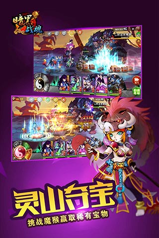 暗黑战魂手游