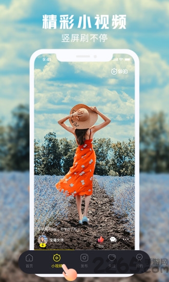 秒拍mv短视频(又名秒拍)