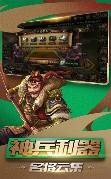 血色三国游戏