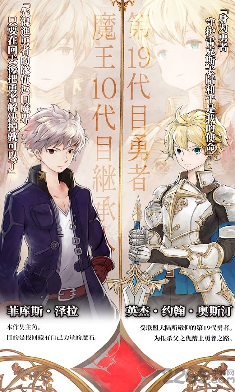 魔石伝说最新版 魔石伝说游戏下载