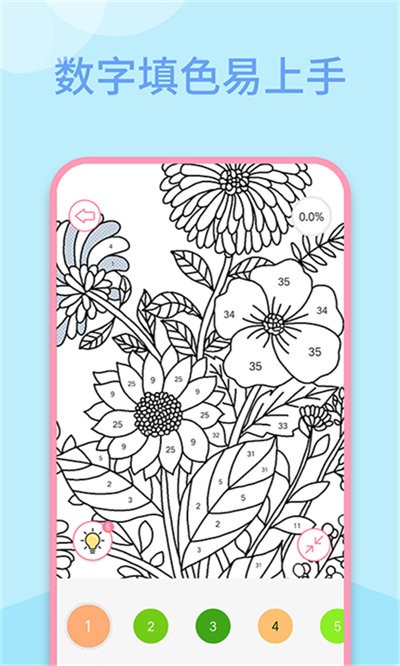数字填色绘画书app下载