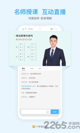 公务员公考真题app 公务员公考真题软件下载