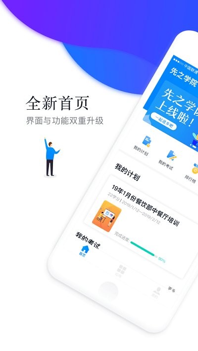 先之云平台app