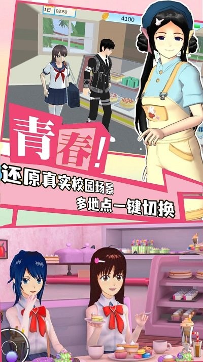 学院少女模拟手机版 学院少女模拟游戏下载
