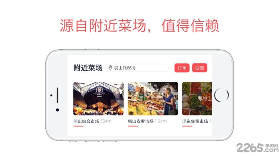 小熊买菜客户端