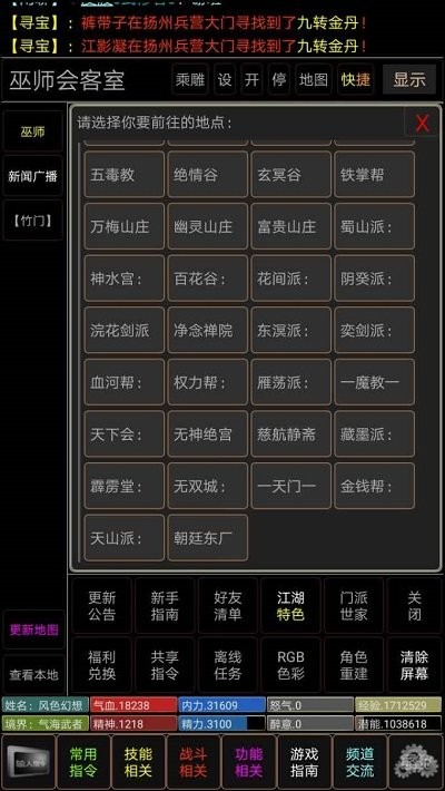 剑神一笑手机版 剑神一笑游戏下载