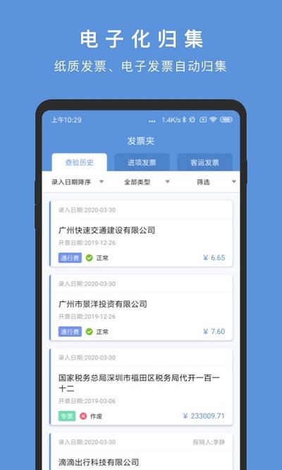 华票 华票下载