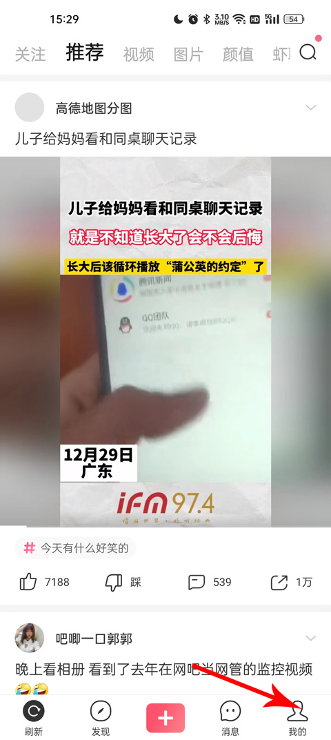 皮皮虾app设置自动播放方法 皮皮虾app设置自动播放教程