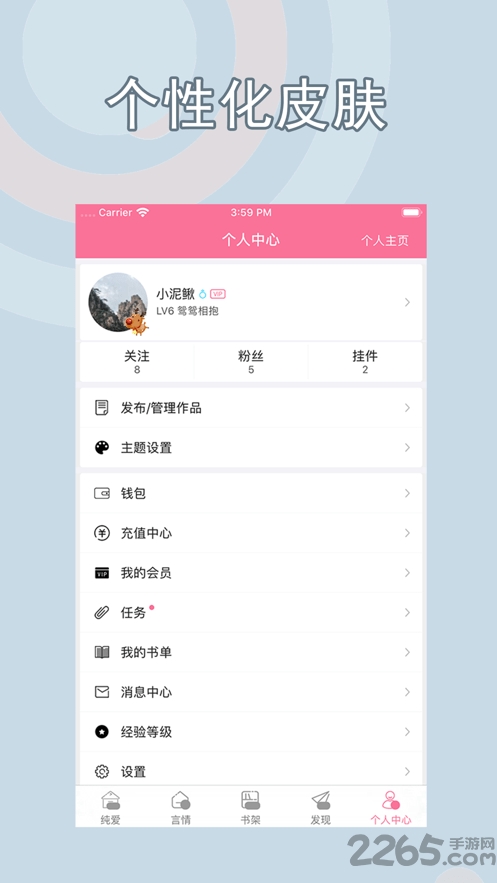 赏书app