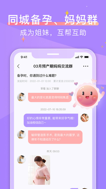 大卫优孕app 大卫优孕平台官方下载