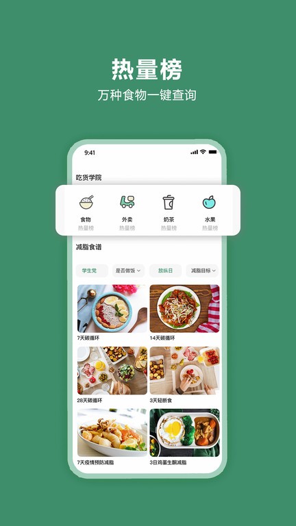 轻醒减肥软件