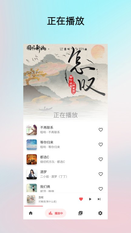 light player音乐播放器