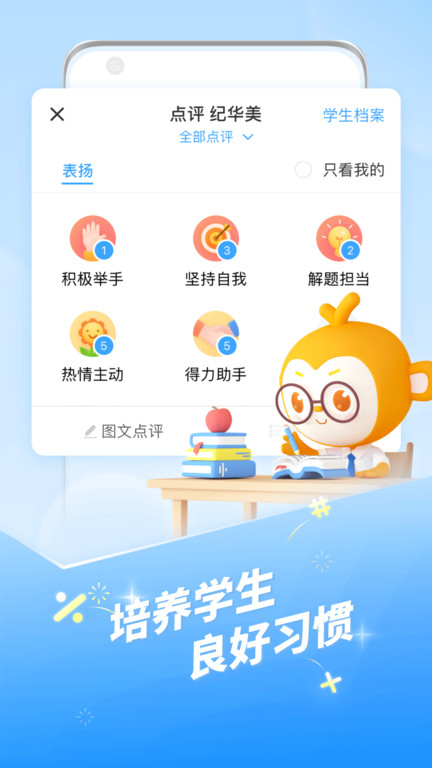 班级优化大师免费下载安装
