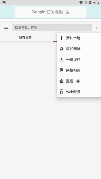 舒阅小说阅读器 舒阅小说免费下载