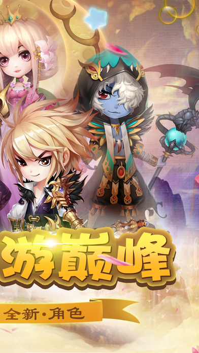 大圣来了手机游戏