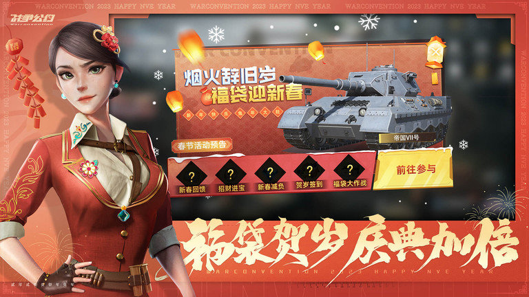 战争公约最新版本