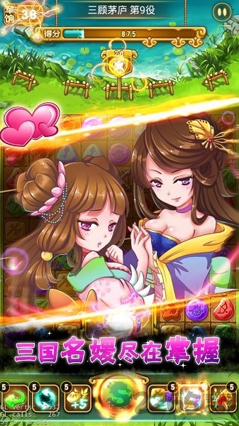 主公来消它三国消消乐游戏下载