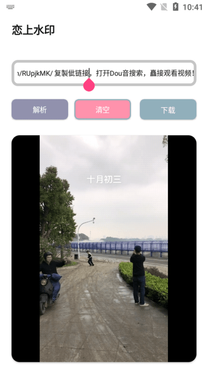 恋上水印手机版