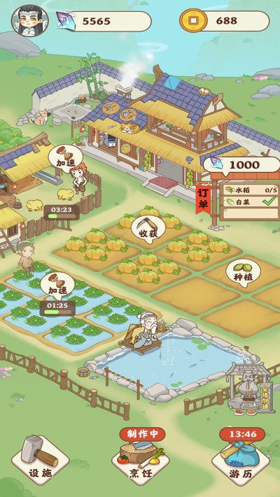 田园人生游戏