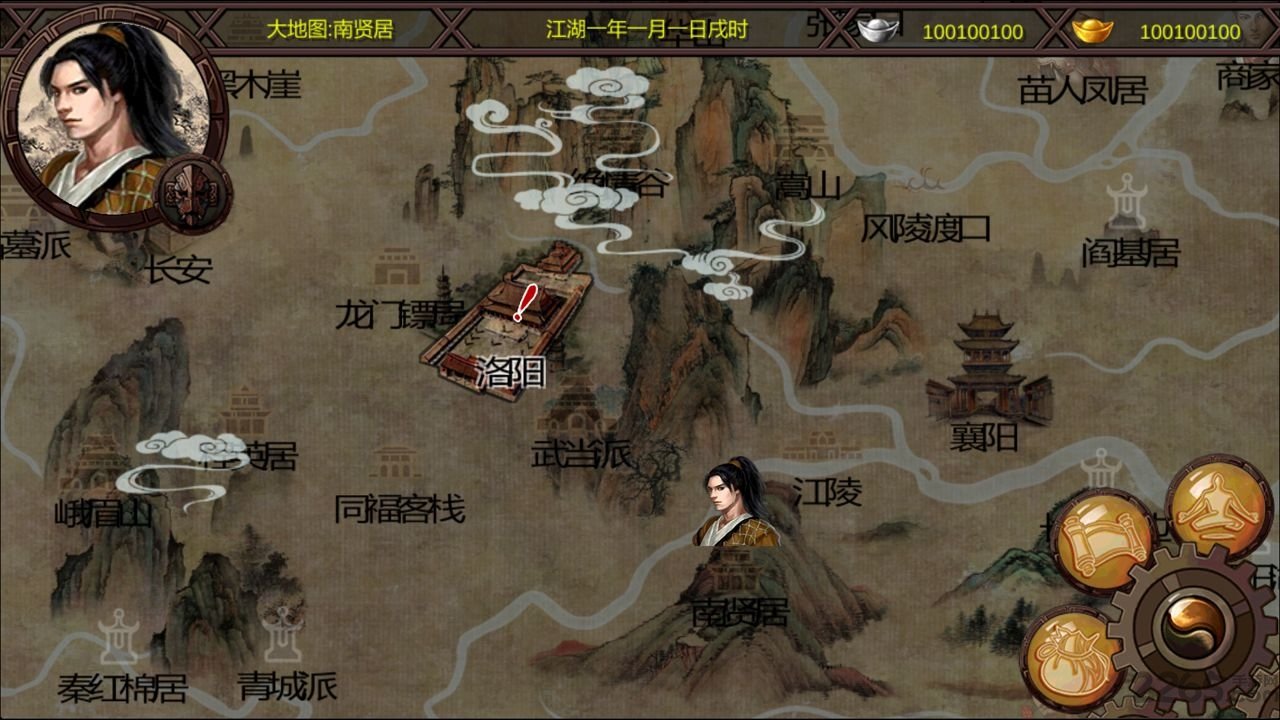 万千群侠传游戏 万千群侠传