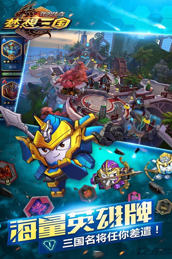 群英传奇梦想三国九游版