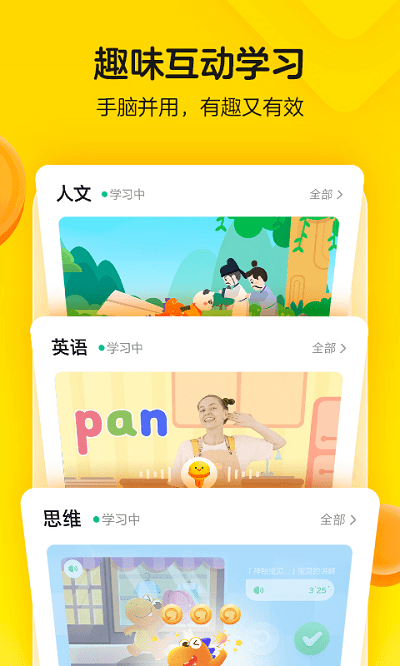 瓜瓜龙英语app 瓜瓜龙英语app下载安装