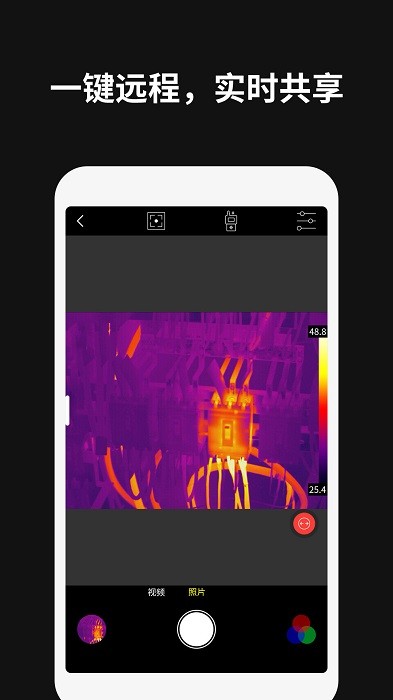 thermographyapp thermography官方版下载