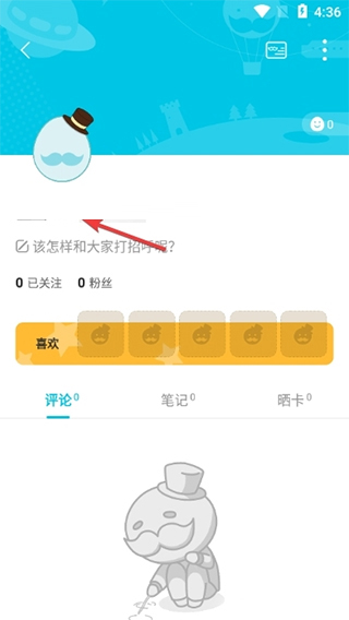 qoo游戏助手改名字教程 qoo游戏助手改名字方法