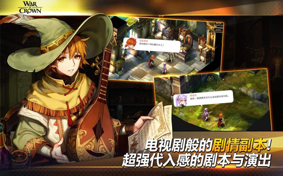 王冠纷争中文版