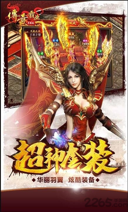 传奇霸业手游7a互娱