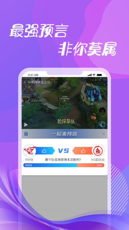 第二电竞直播app 第二电竞下载